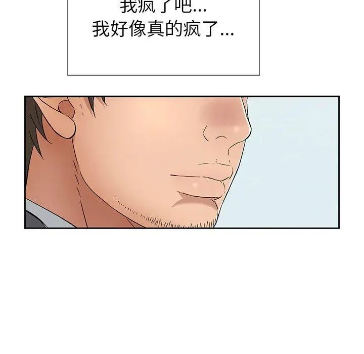 《致命的你》漫画最新章节第26话免费下拉式在线观看章节第【26】张图片