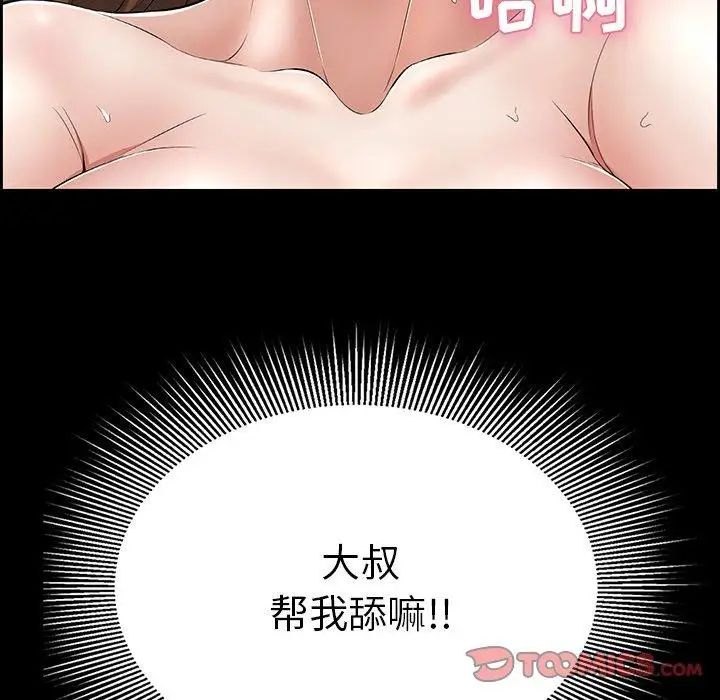 《致命的你》漫画最新章节第26话免费下拉式在线观看章节第【39】张图片