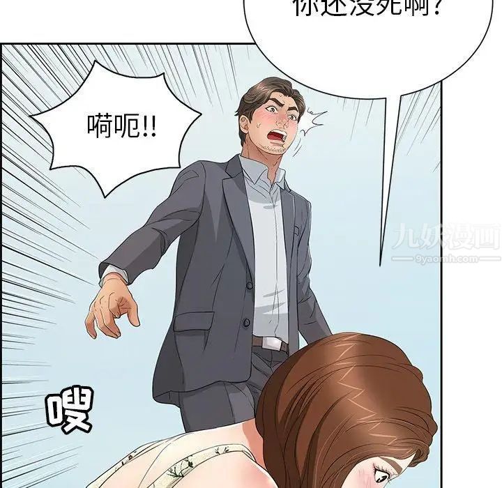 《致命的你》漫画最新章节第26话免费下拉式在线观看章节第【74】张图片