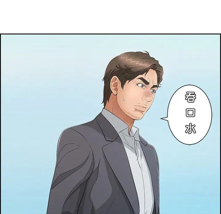 《致命的你》漫画最新章节第26话免费下拉式在线观看章节第【60】张图片