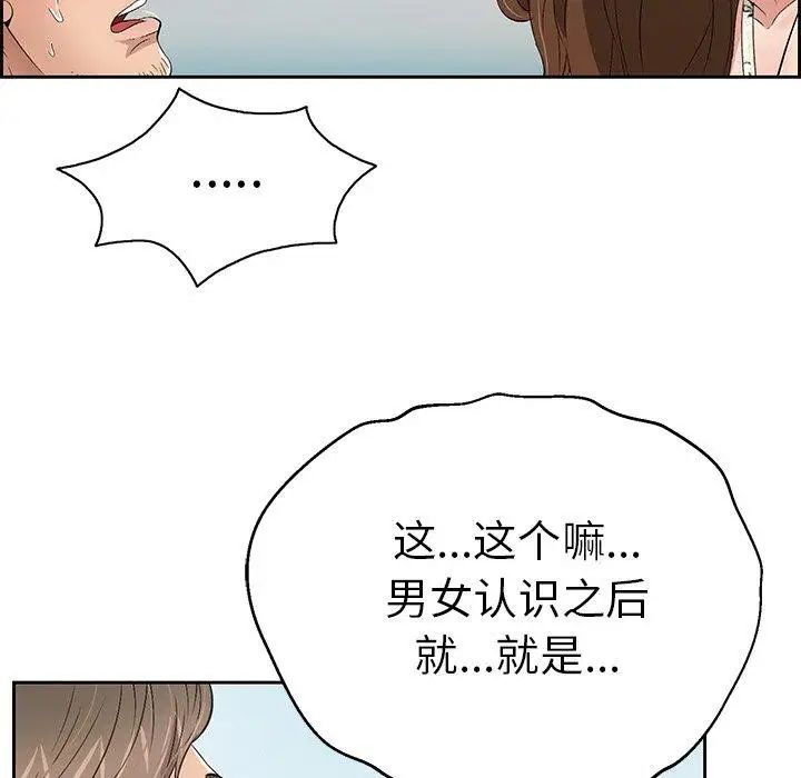 《致命的你》漫画最新章节第27话免费下拉式在线观看章节第【86】张图片