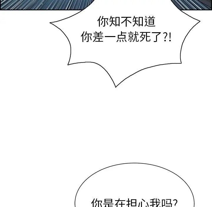 《致命的你》漫画最新章节第27话免费下拉式在线观看章节第【23】张图片