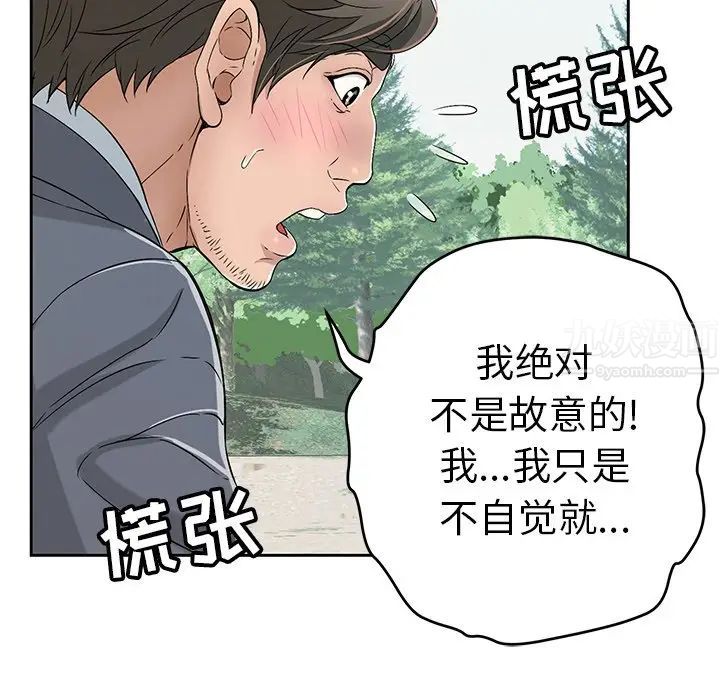 《致命的你》漫画最新章节第28话免费下拉式在线观看章节第【14】张图片