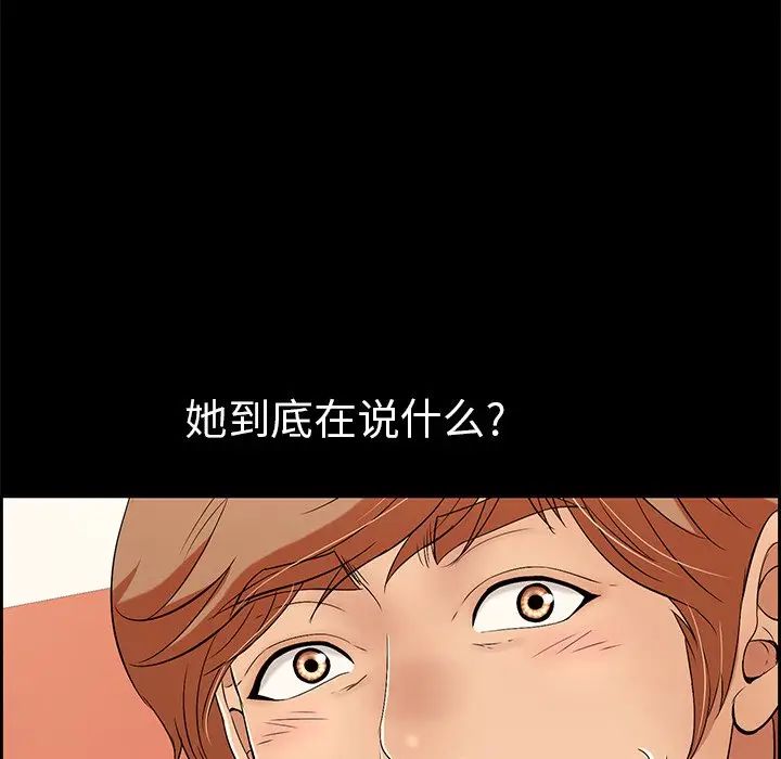 《致命的你》漫画最新章节第28话免费下拉式在线观看章节第【88】张图片