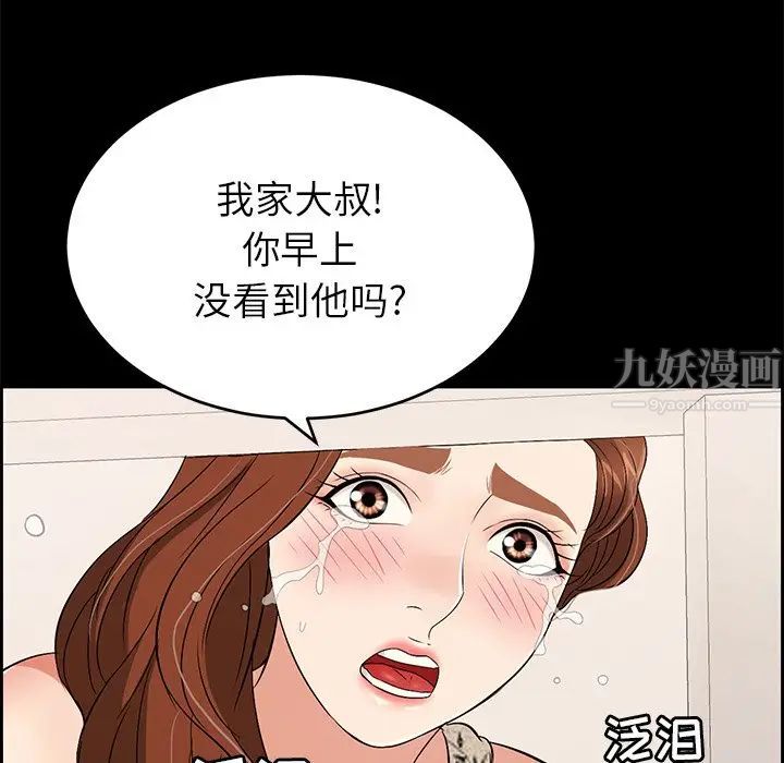 《致命的你》漫画最新章节第28话免费下拉式在线观看章节第【84】张图片