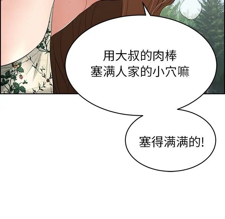 《致命的你》漫画最新章节第28话免费下拉式在线观看章节第【26】张图片