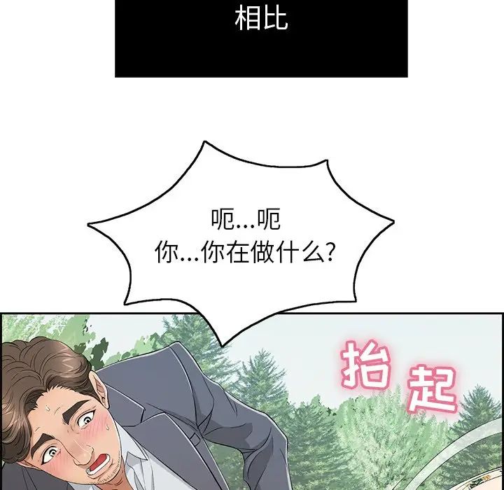 《致命的你》漫画最新章节第28话免费下拉式在线观看章节第【31】张图片