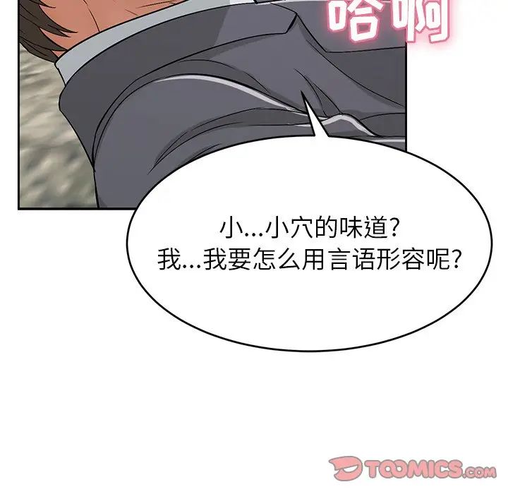 《致命的你》漫画最新章节第28话免费下拉式在线观看章节第【57】张图片