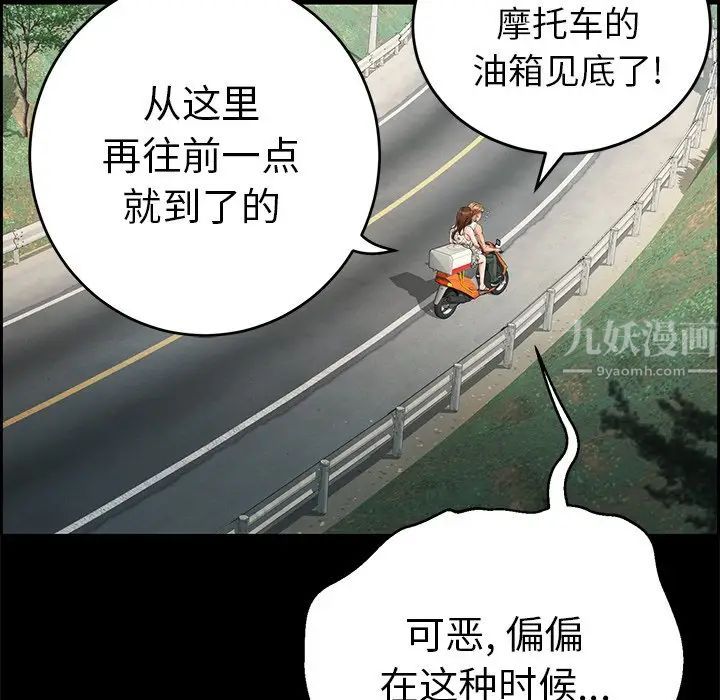 《致命的你》漫画最新章节第28话免费下拉式在线观看章节第【115】张图片