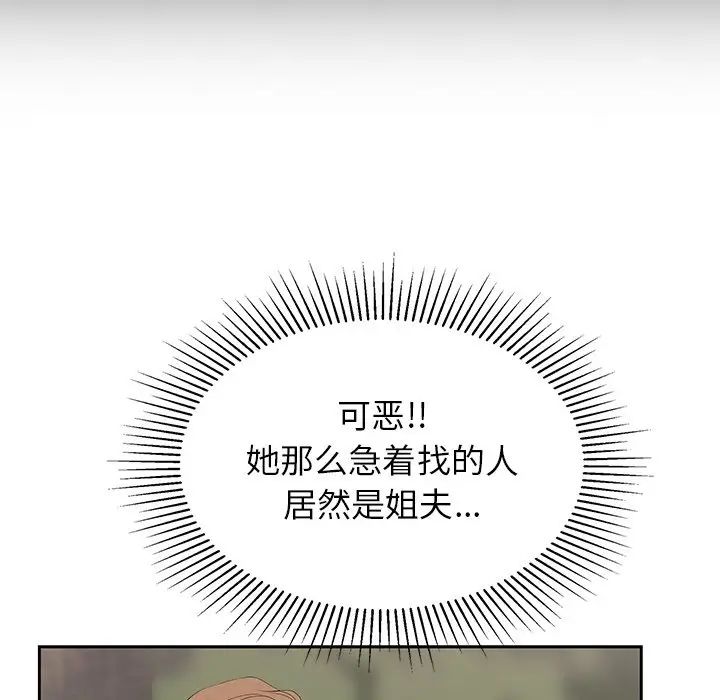 《致命的你》漫画最新章节第28话免费下拉式在线观看章节第【122】张图片