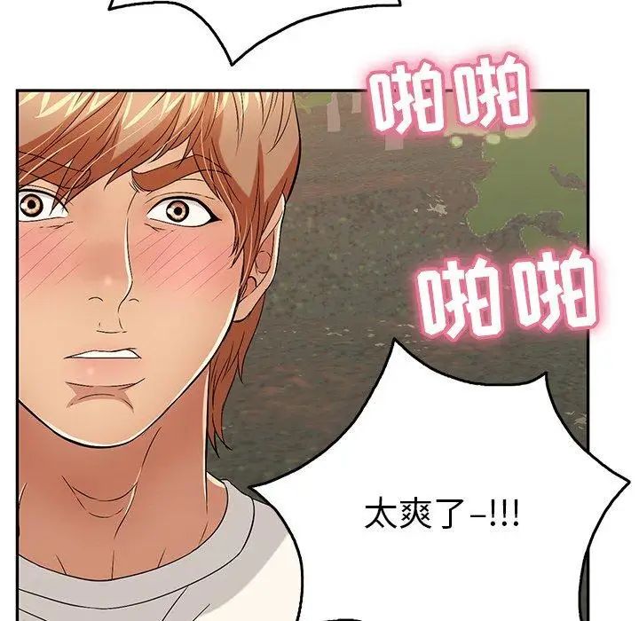 《致命的你》漫画最新章节第29话免费下拉式在线观看章节第【120】张图片