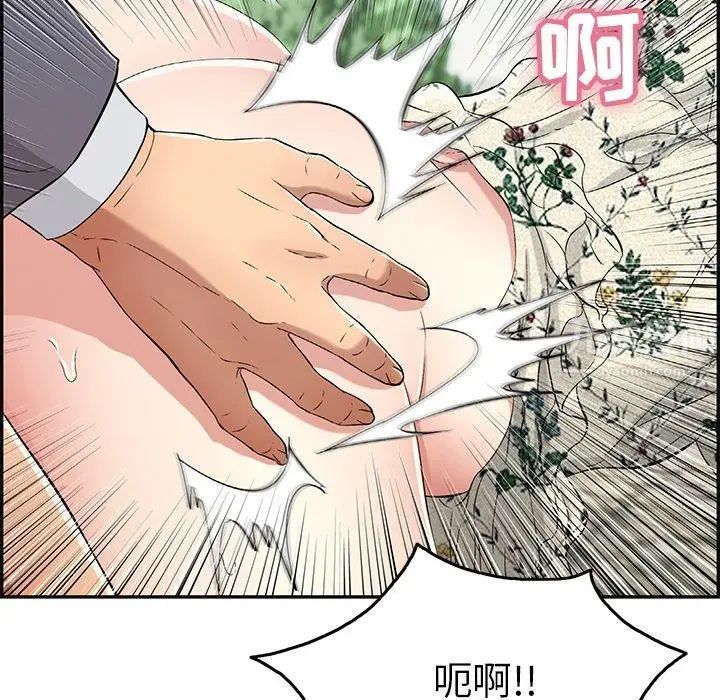 《致命的你》漫画最新章节第29话免费下拉式在线观看章节第【17】张图片