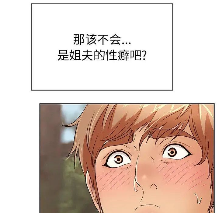 《致命的你》漫画最新章节第29话免费下拉式在线观看章节第【10】张图片