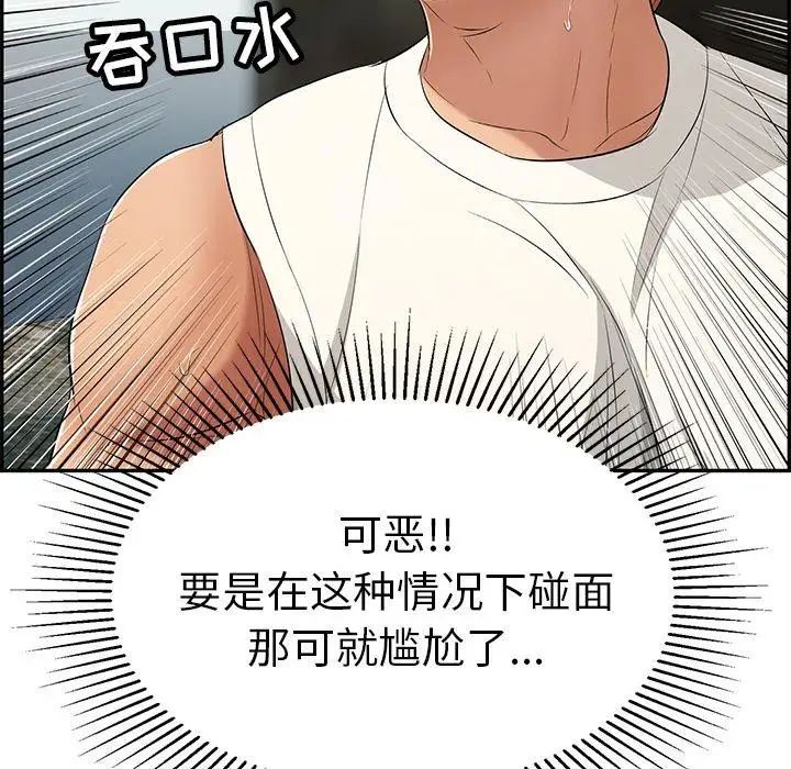 《致命的你》漫画最新章节第29话免费下拉式在线观看章节第【131】张图片