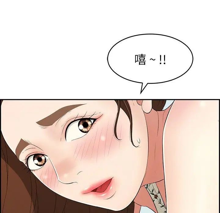 《致命的你》漫画最新章节第29话免费下拉式在线观看章节第【97】张图片