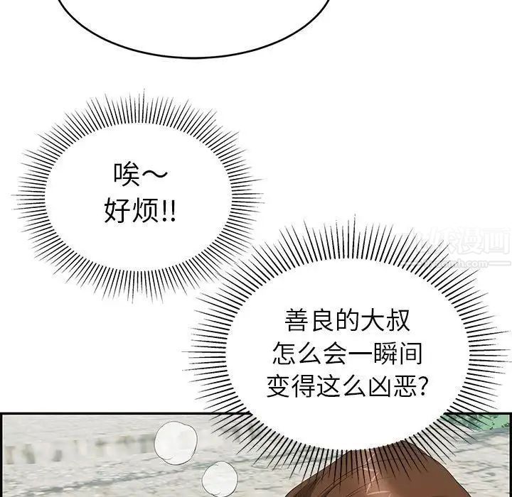 《致命的你》漫画最新章节第29话免费下拉式在线观看章节第【37】张图片