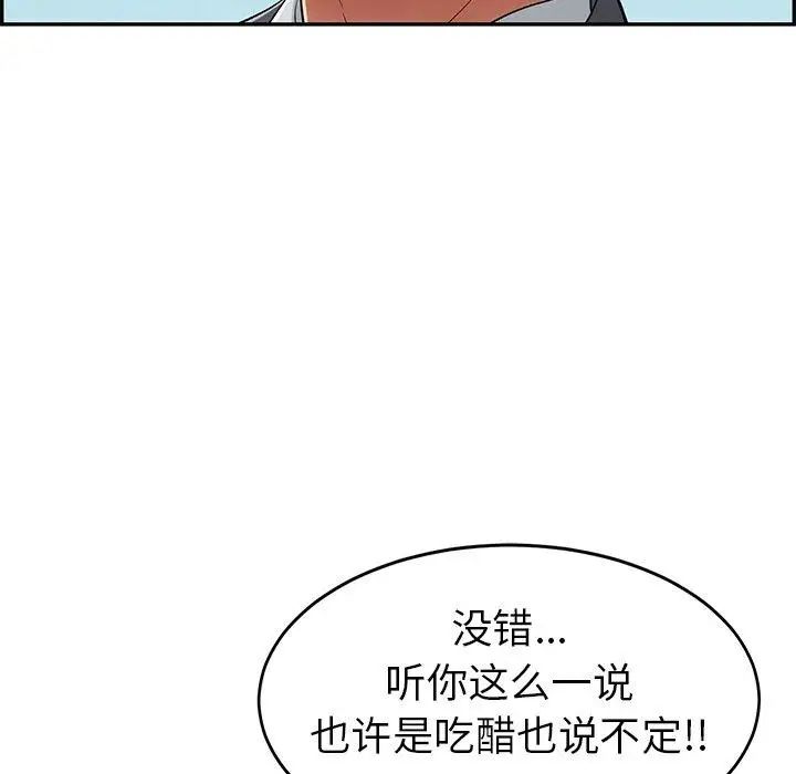 《致命的你》漫画最新章节第29话免费下拉式在线观看章节第【100】张图片