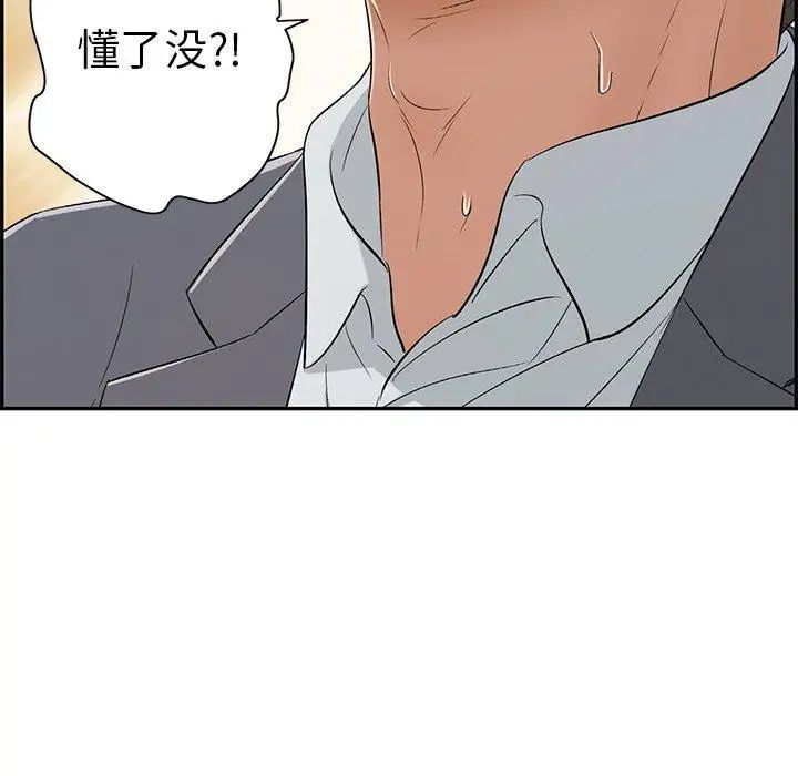 《致命的你》漫画最新章节第29话免费下拉式在线观看章节第【94】张图片