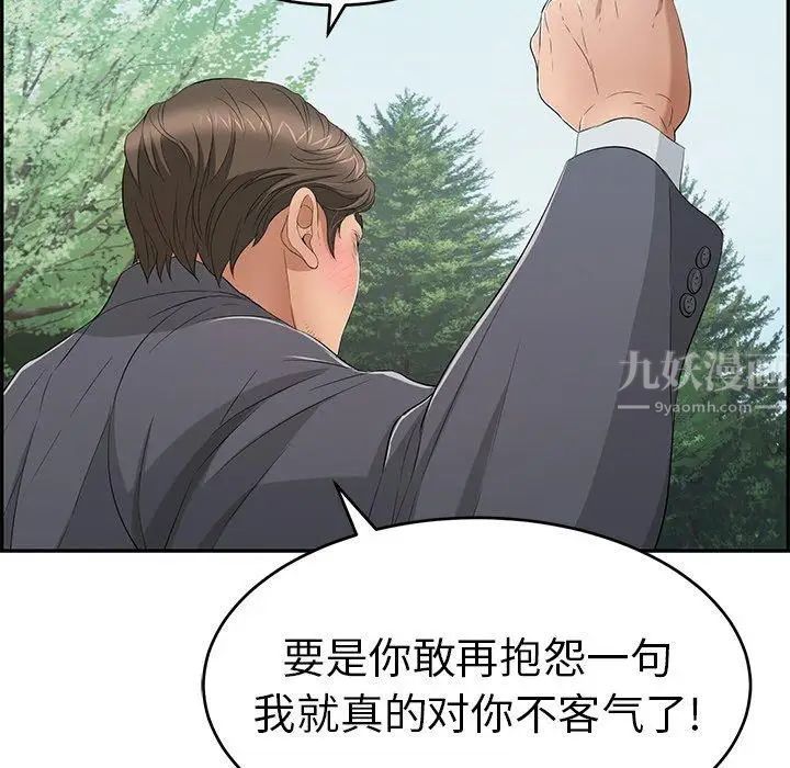 《致命的你》漫画最新章节第29话免费下拉式在线观看章节第【19】张图片