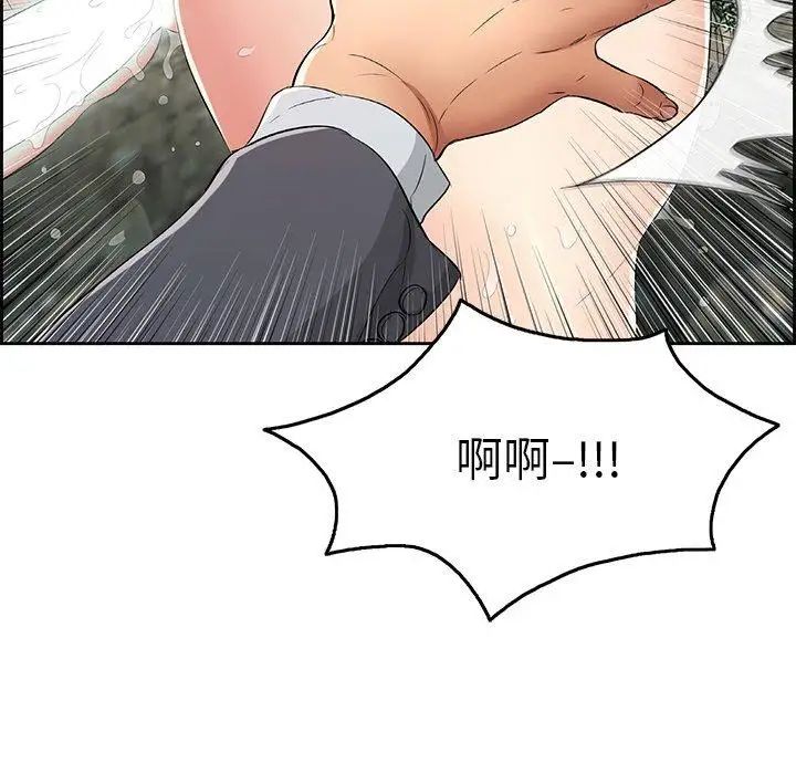 《致命的你》漫画最新章节第29话免费下拉式在线观看章节第【5】张图片