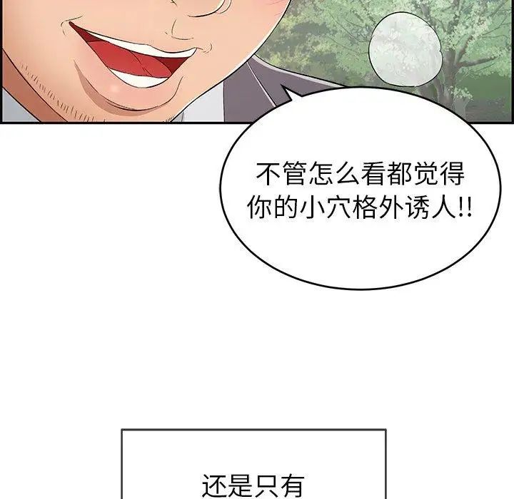 《致命的你》漫画最新章节第29话免费下拉式在线观看章节第【28】张图片