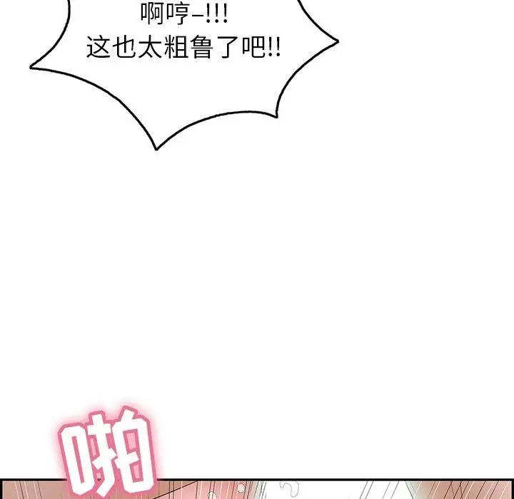 《致命的你》漫画最新章节第29话免费下拉式在线观看章节第【109】张图片