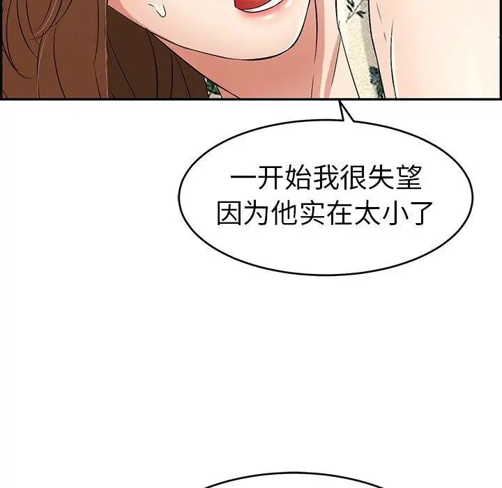 《致命的你》漫画最新章节第29话免费下拉式在线观看章节第【78】张图片