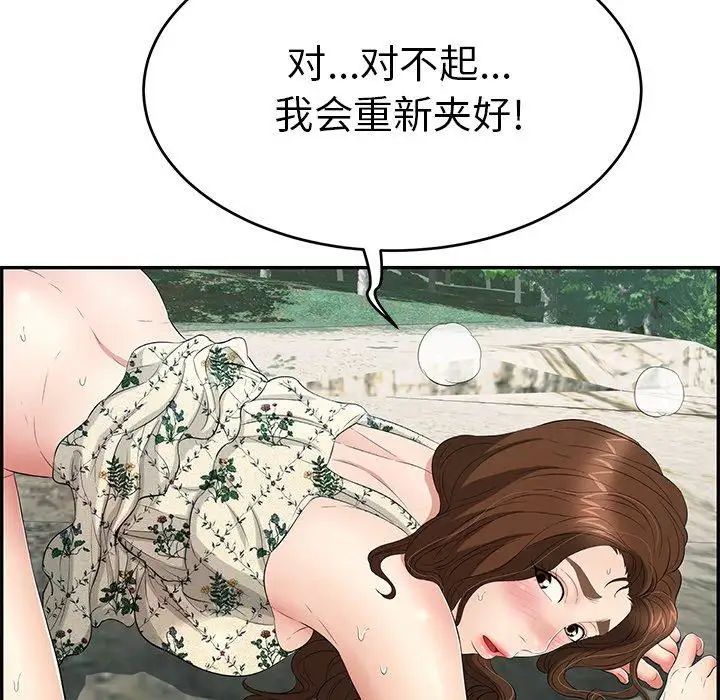 《致命的你》漫画最新章节第29话免费下拉式在线观看章节第【47】张图片