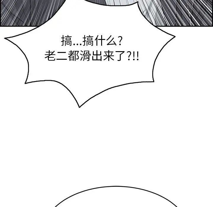 《致命的你》漫画最新章节第29话免费下拉式在线观看章节第【46】张图片