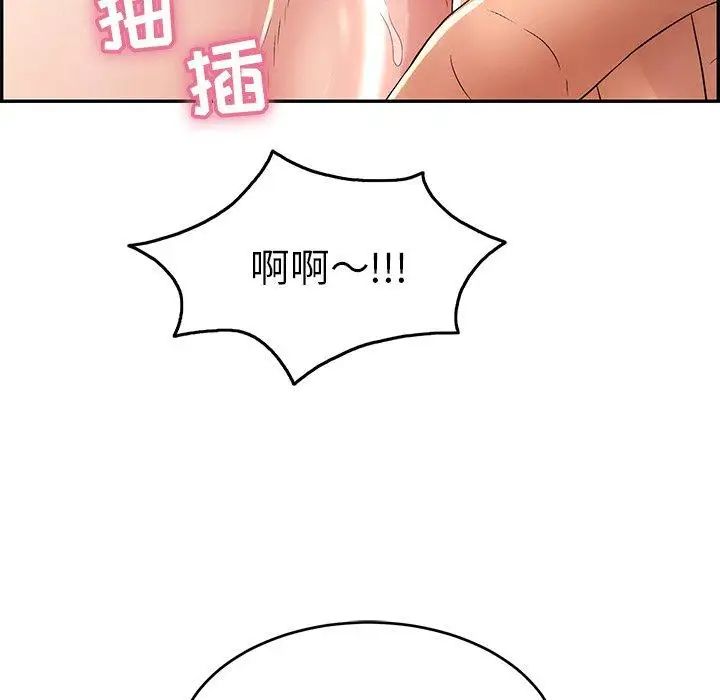 《致命的你》漫画最新章节第29话免费下拉式在线观看章节第【70】张图片