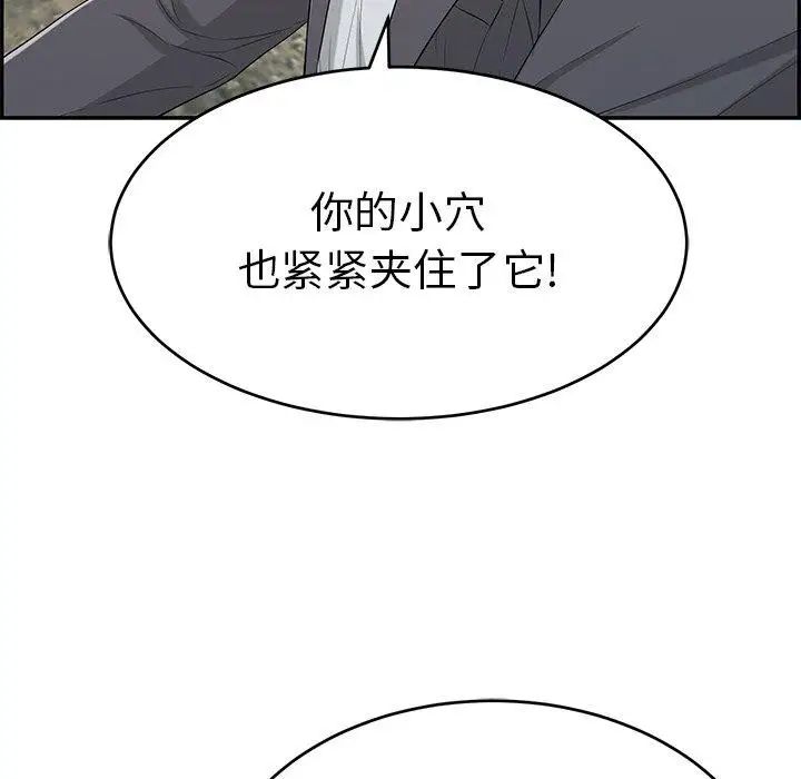 《致命的你》漫画最新章节第29话免费下拉式在线观看章节第【68】张图片