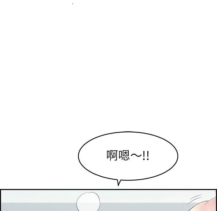 《致命的你》漫画最新章节第29话免费下拉式在线观看章节第【56】张图片