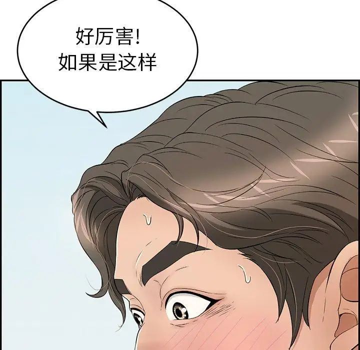 《致命的你》漫画最新章节第29话免费下拉式在线观看章节第【73】张图片