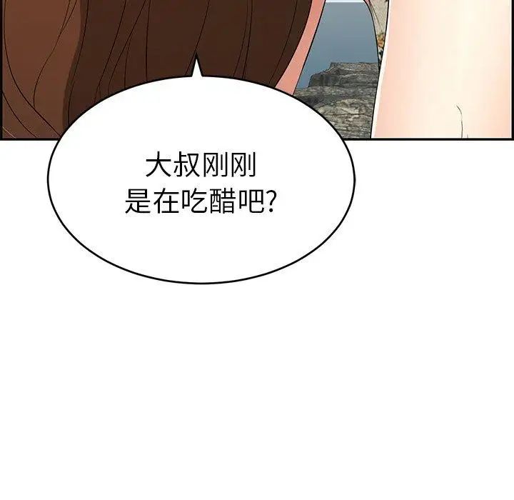 《致命的你》漫画最新章节第29话免费下拉式在线观看章节第【98】张图片