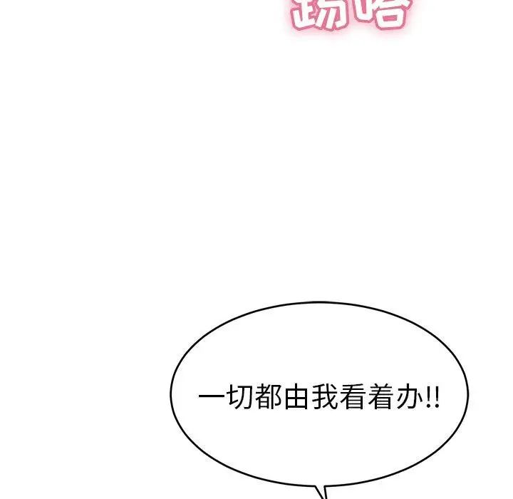 《致命的你》漫画最新章节第30话免费下拉式在线观看章节第【71】张图片