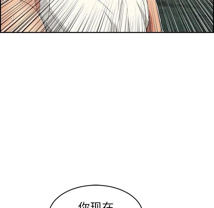 《致命的你》漫画最新章节第30话免费下拉式在线观看章节第【36】张图片