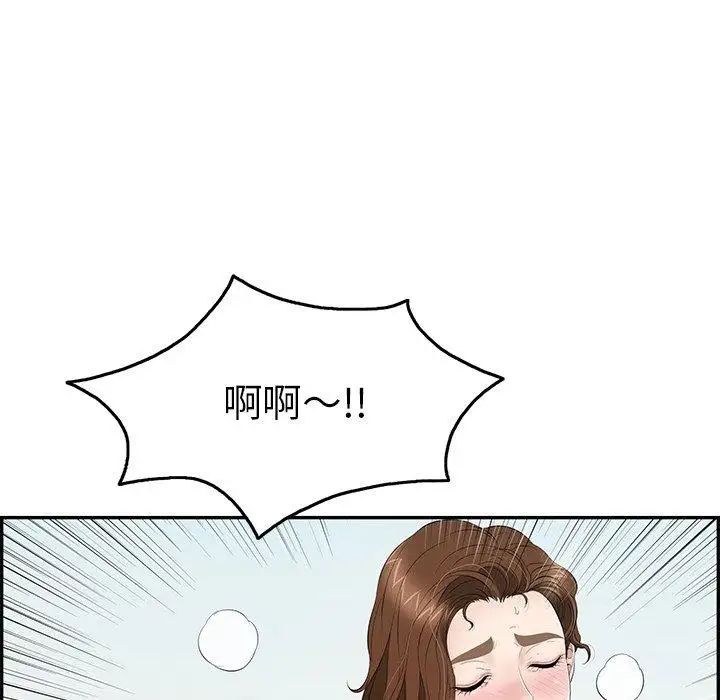 《致命的你》漫画最新章节第30话免费下拉式在线观看章节第【112】张图片