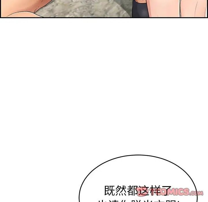 《致命的你》漫画最新章节第30话免费下拉式在线观看章节第【51】张图片