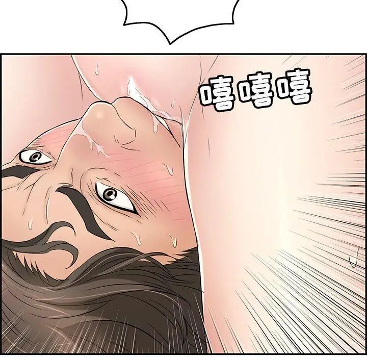 《致命的你》漫画最新章节第31话免费下拉式在线观看章节第【50】张图片