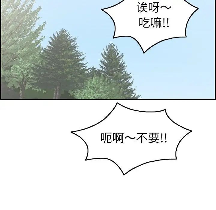 《致命的你》漫画最新章节第32话 - 第一部完结免费下拉式在线观看章节第【97】张图片