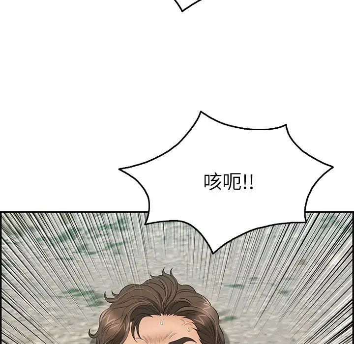 《致命的你》漫画最新章节第32话 - 第一部完结免费下拉式在线观看章节第【30】张图片