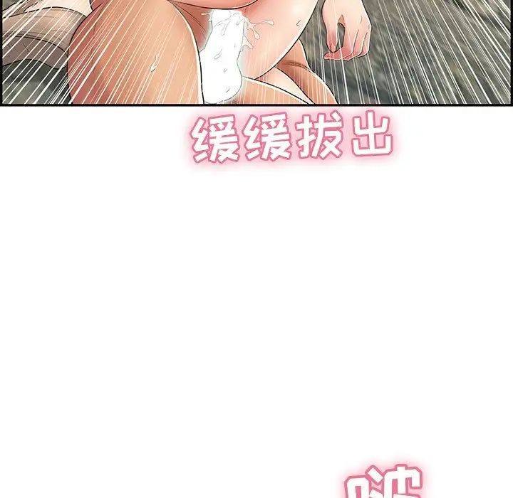 《致命的你》漫画最新章节第32话 - 第一部完结免费下拉式在线观看章节第【58】张图片