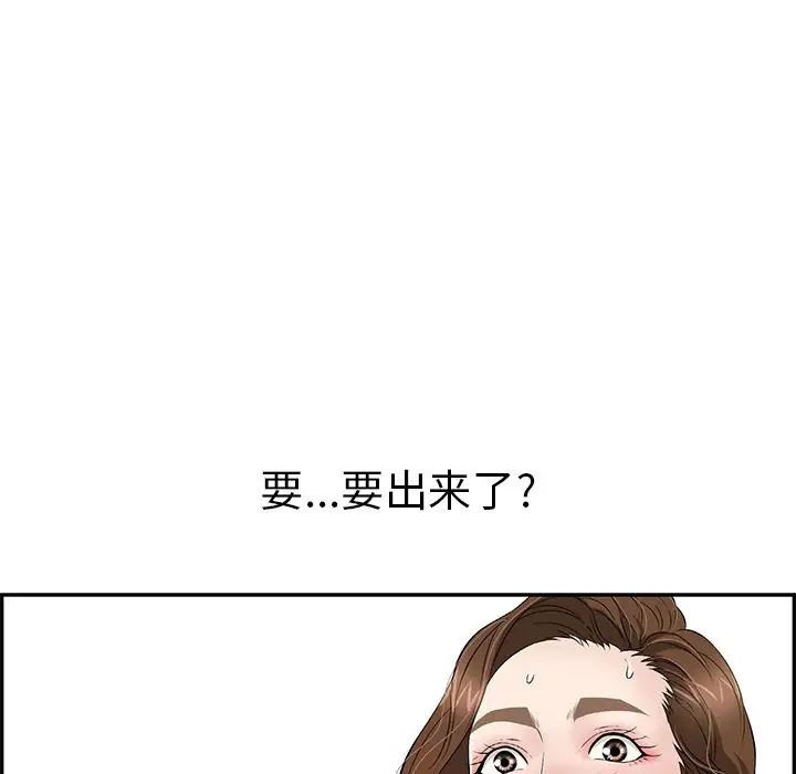 《致命的你》漫画最新章节第32话 - 第一部完结免费下拉式在线观看章节第【47】张图片