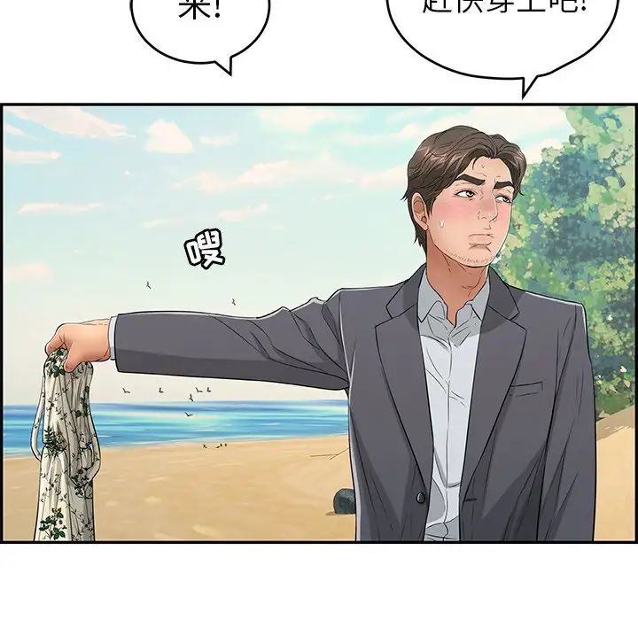 《致命的你》漫画最新章节第32话 - 第一部完结免费下拉式在线观看章节第【117】张图片