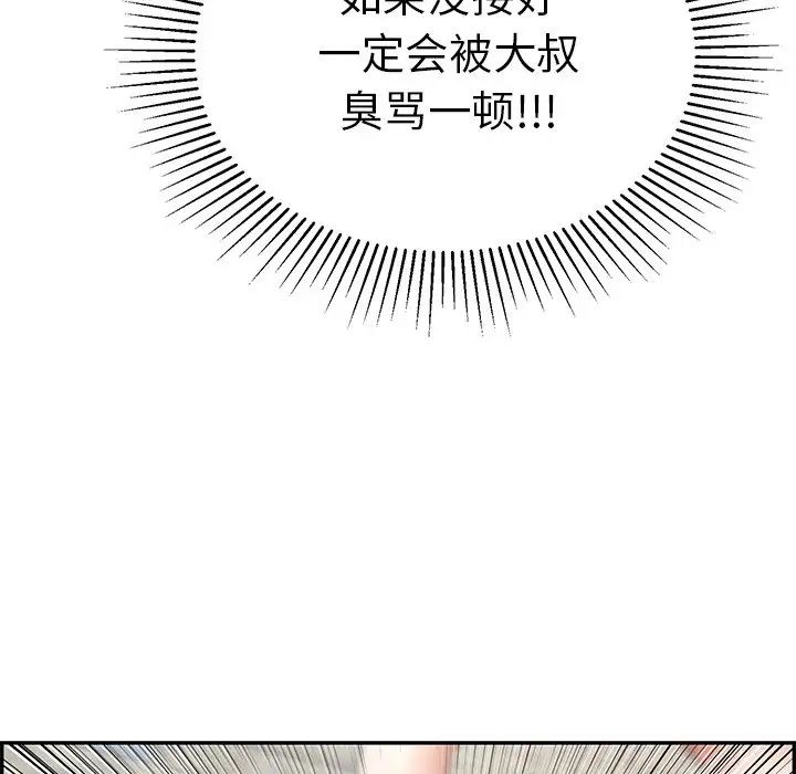 《致命的你》漫画最新章节第32话 - 第一部完结免费下拉式在线观看章节第【62】张图片