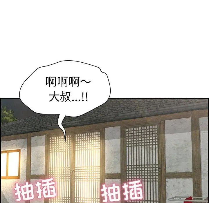 《致命的你》漫画最新章节第33话 - 第二部开始免费下拉式在线观看章节第【139】张图片