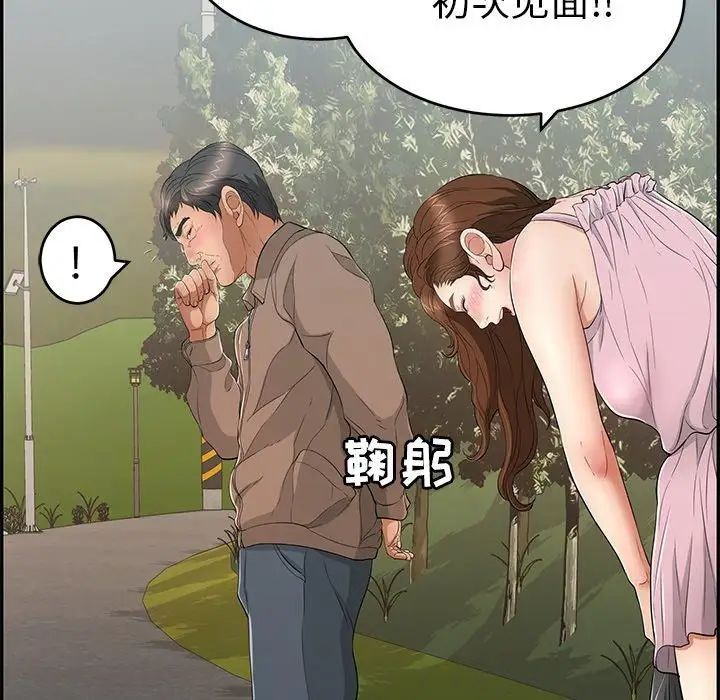 《致命的你》漫画最新章节第33话 - 第二部开始免费下拉式在线观看章节第【68】张图片