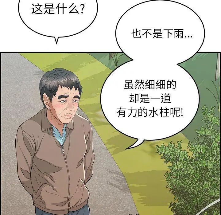 《致命的你》漫画最新章节第33话 - 第二部开始免费下拉式在线观看章节第【22】张图片