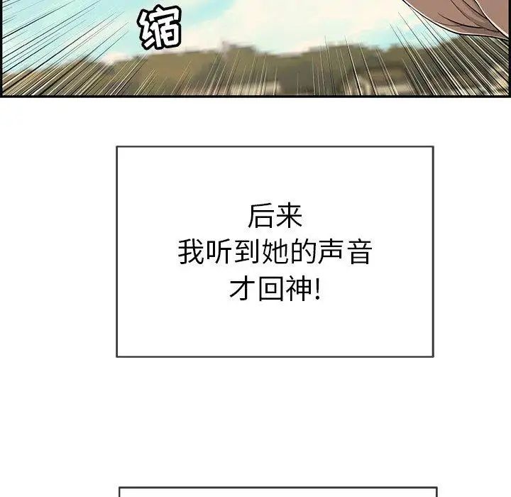 《致命的你》漫画最新章节第33话 - 第二部开始免费下拉式在线观看章节第【64】张图片