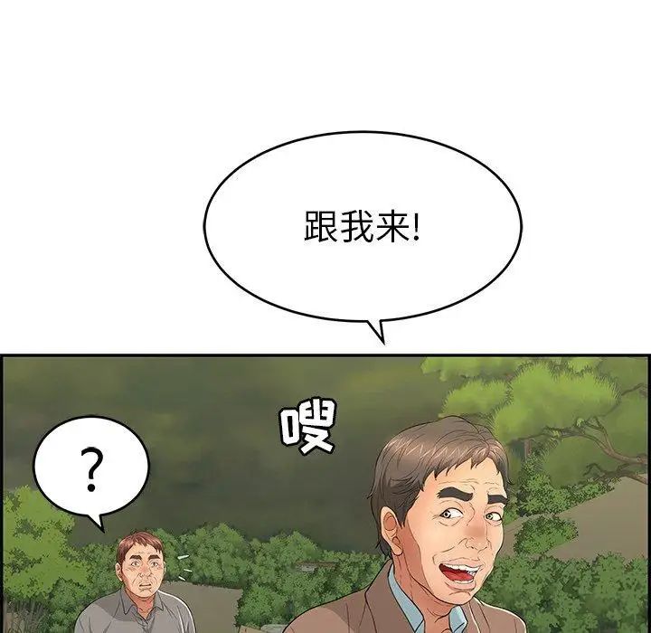 《致命的你》漫画最新章节第33话 - 第二部开始免费下拉式在线观看章节第【107】张图片